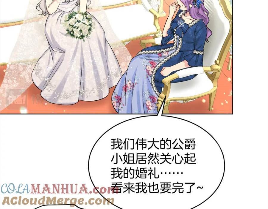 删除黑历史的方法漫画,第83话 婚礼53图