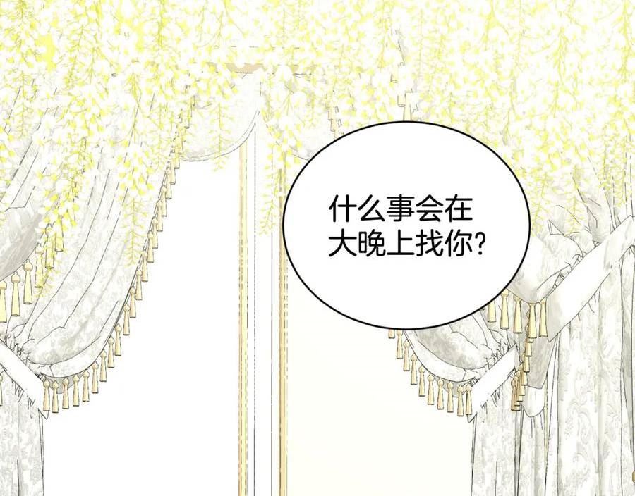 删除黑历史的方法漫画,第83话 婚礼60图