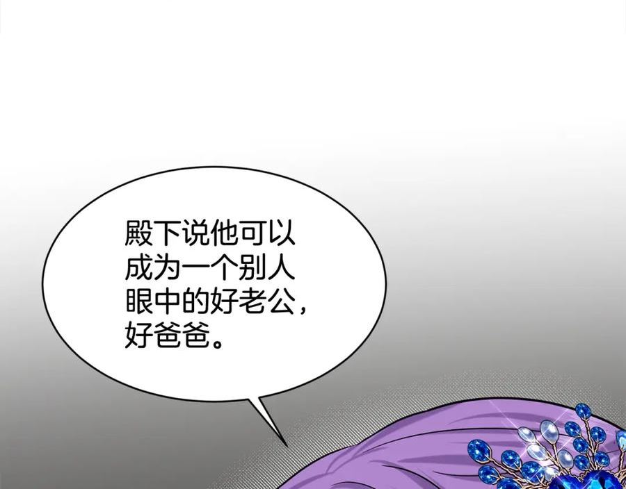 删除黑历史的方法漫画,第83话 婚礼62图