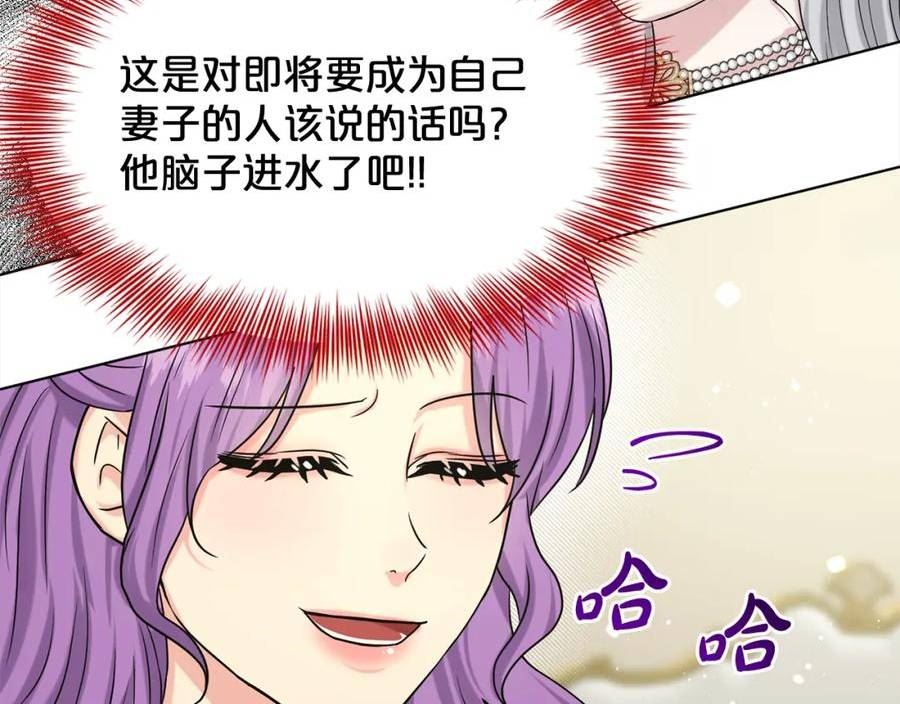 删除黑历史的方法漫画,第83话 婚礼68图