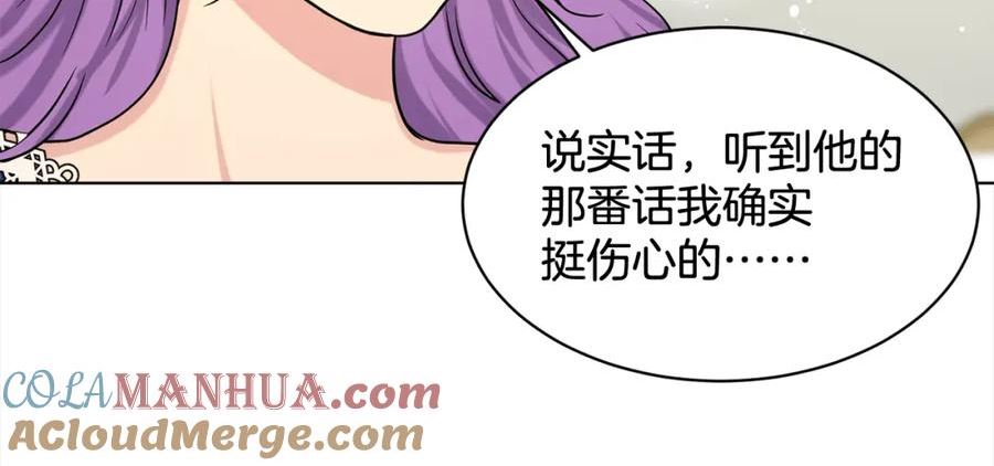 删除黑历史的方法漫画,第83话 婚礼69图