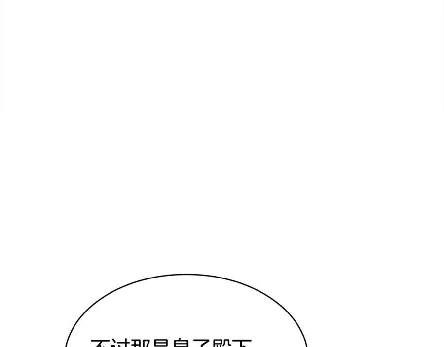 删除黑历史的方法漫画,第83话 婚礼70图