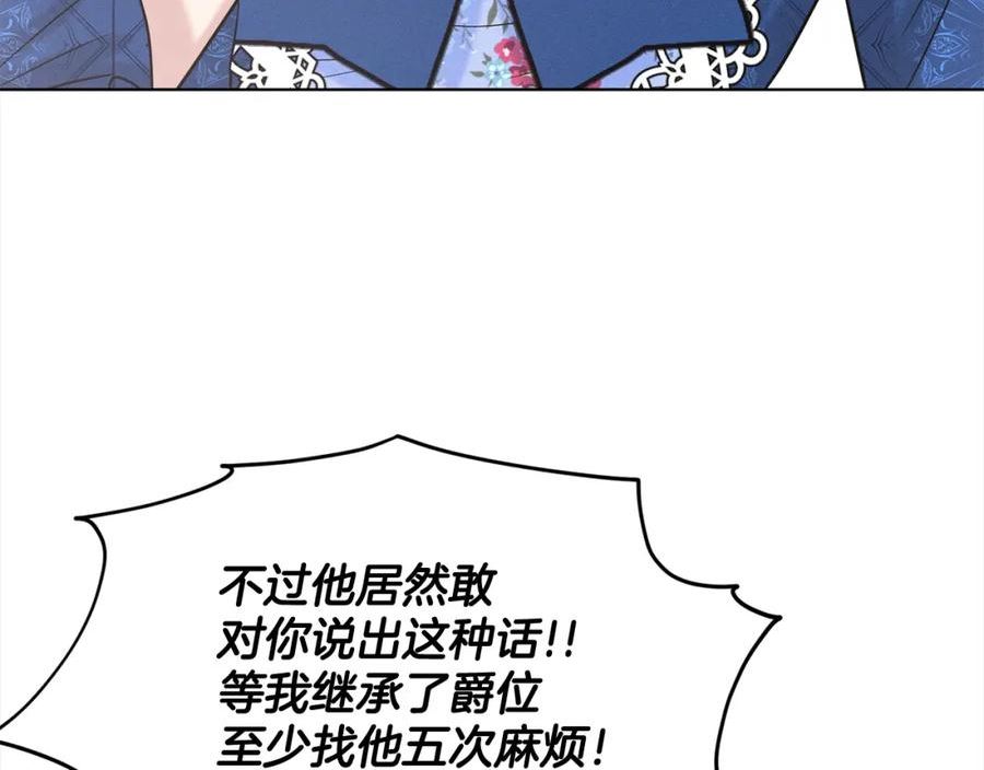 删除黑历史的方法漫画,第83话 婚礼74图