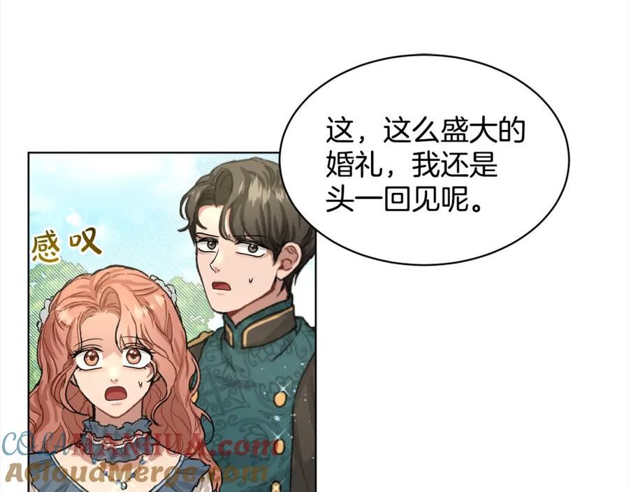 删除黑历史的方法漫画,第83话 婚礼9图