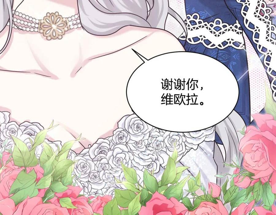 删除黑历史的方法漫画,第83话 婚礼91图