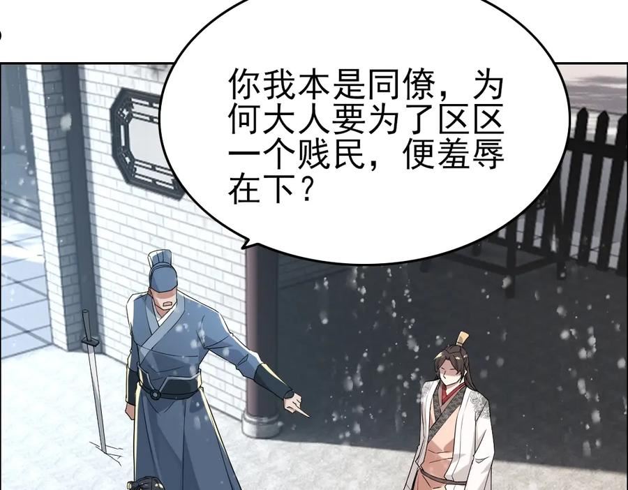 再不死我就真无敌了完整版视频漫画,第15话 出发！威武侯府！15图