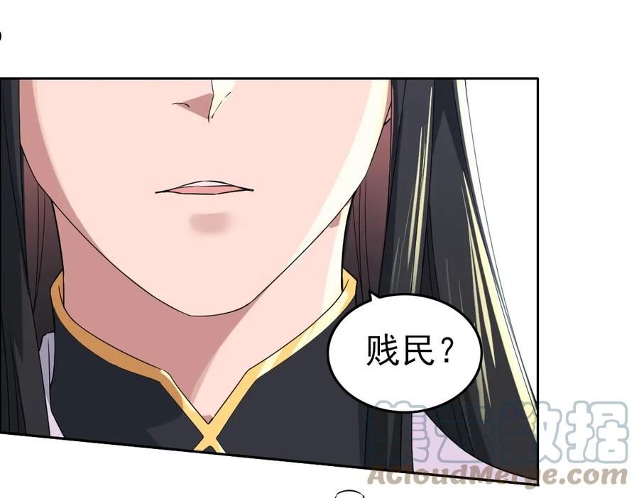 再不死我就真无敌了完整版视频漫画,第15话 出发！威武侯府！17图