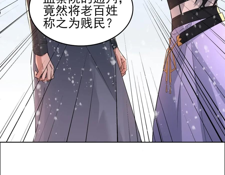 再不死我就真无敌了完整版视频漫画,第15话 出发！威武侯府！20图