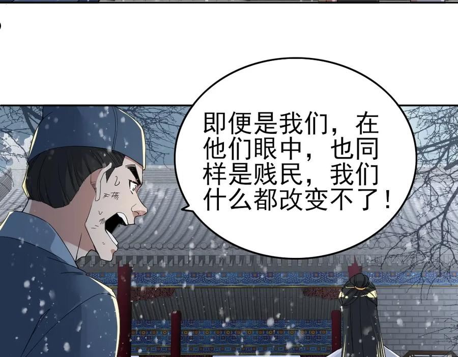 再不死我就真无敌了完整版视频漫画,第15话 出发！威武侯府！42图