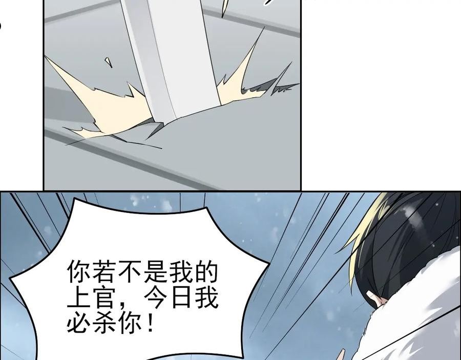 再不死我就真无敌了完整版视频漫画,第15话 出发！威武侯府！6图