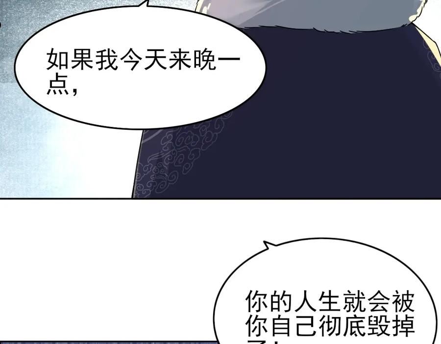 再不死我就真无敌了完整版视频漫画,第15话 出发！威武侯府！64图