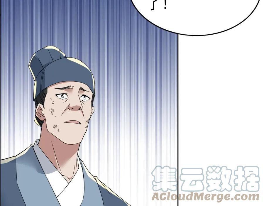 再不死我就真无敌了完整版视频漫画,第15话 出发！威武侯府！65图