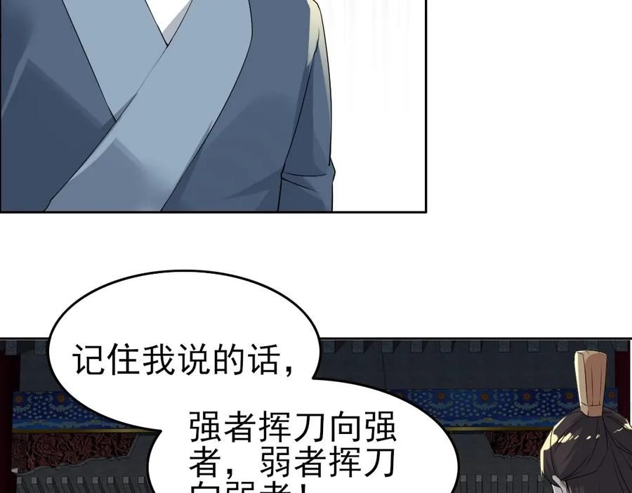 再不死我就真无敌了完整版视频漫画,第15话 出发！威武侯府！66图