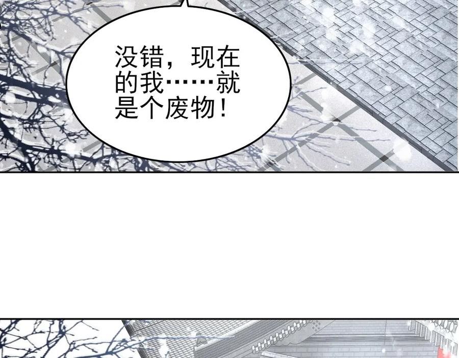 再不死我就真无敌了完整版视频漫画,第15话 出发！威武侯府！72图