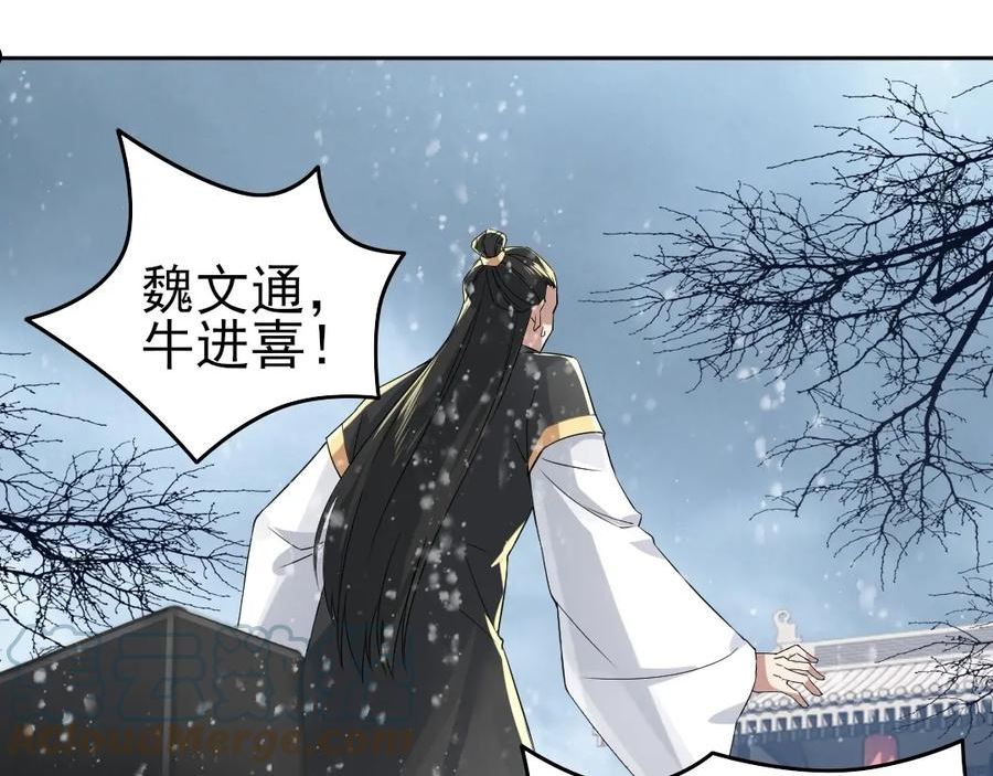 再不死我就真无敌了完整版视频漫画,第15话 出发！威武侯府！77图