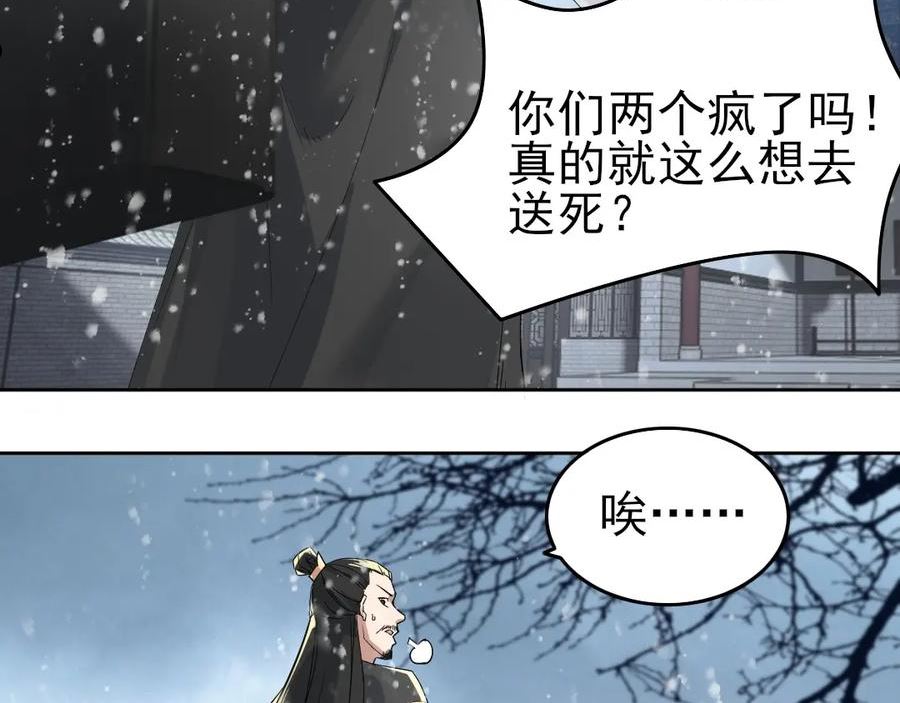 再不死我就真无敌了完整版视频漫画,第15话 出发！威武侯府！78图