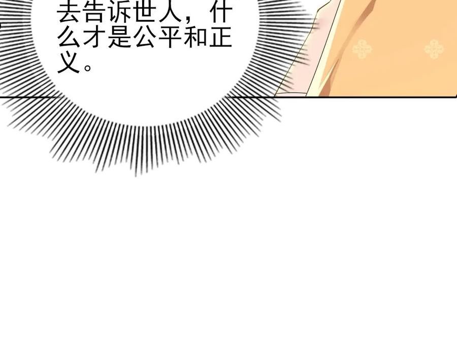 再不死我就真无敌了完整版视频漫画,第15话 出发！威武侯府！96图