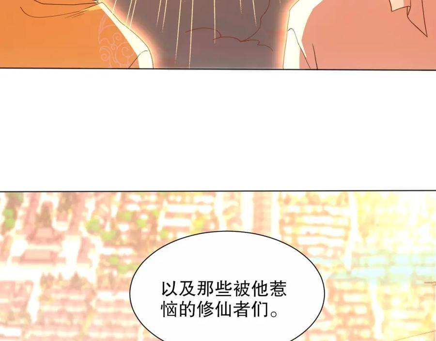 再不死我就真无敌了动漫在线观看漫画,第65话 英雄难过美人关10图