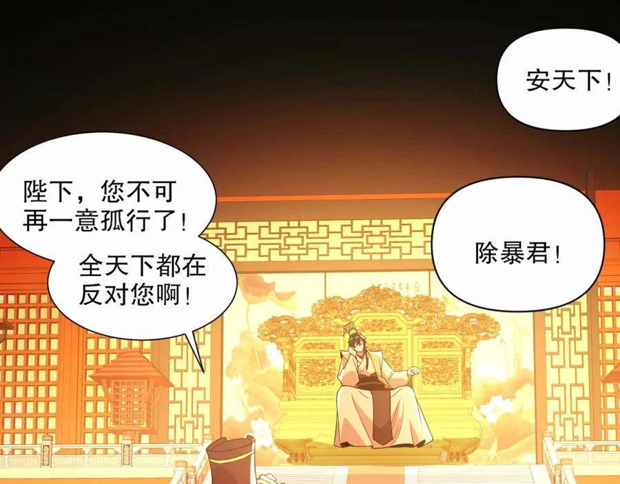 再不死我就真无敌了动漫在线观看漫画,第65话 英雄难过美人关14图