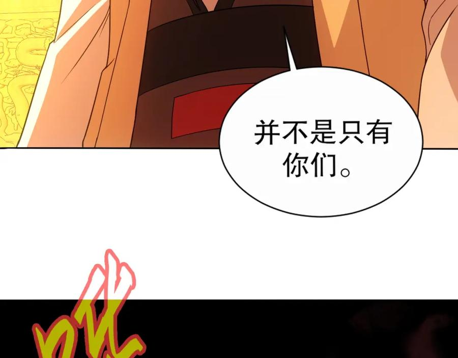 再不死我就真无敌了动漫在线观看漫画,第65话 英雄难过美人关23图