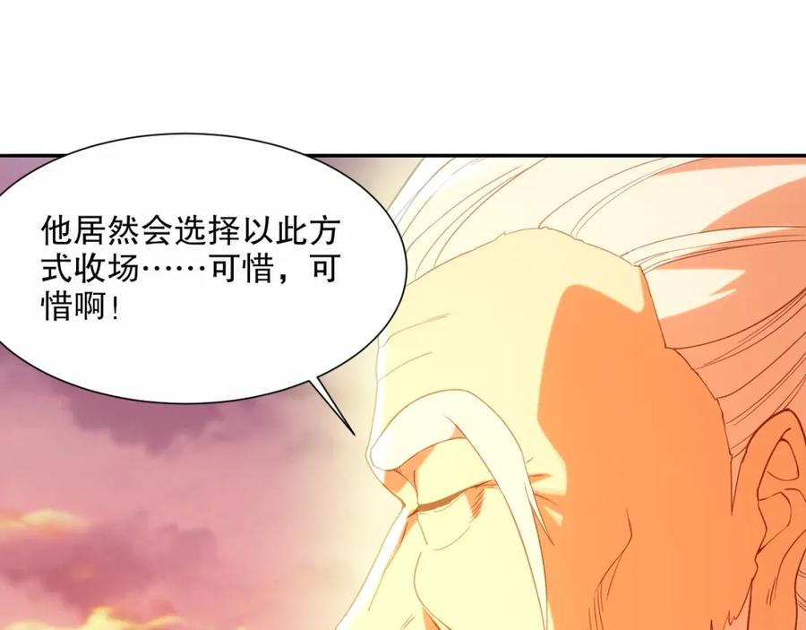 再不死我就真无敌了动漫在线观看漫画,第65话 英雄难过美人关28图