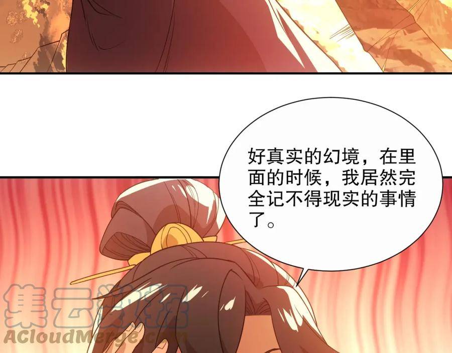 再不死我就真无敌了动漫在线观看漫画,第65话 英雄难过美人关41图