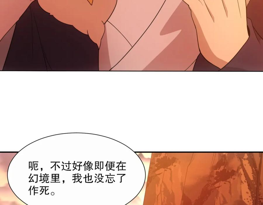 再不死我就真无敌了动漫在线观看漫画,第65话 英雄难过美人关43图