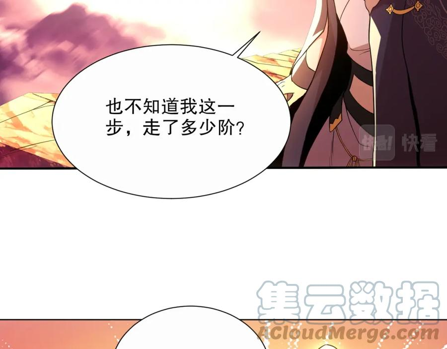 再不死我就真无敌了动漫在线观看漫画,第65话 英雄难过美人关49图