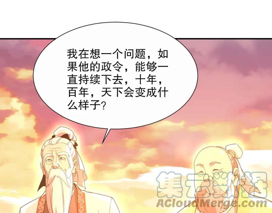 再不死我就真无敌了动漫在线观看漫画,第65话 英雄难过美人关5图