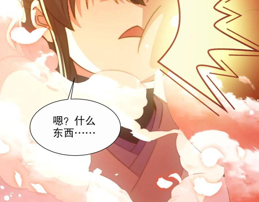 再不死我就真无敌了动漫在线观看漫画,第65话 英雄难过美人关62图