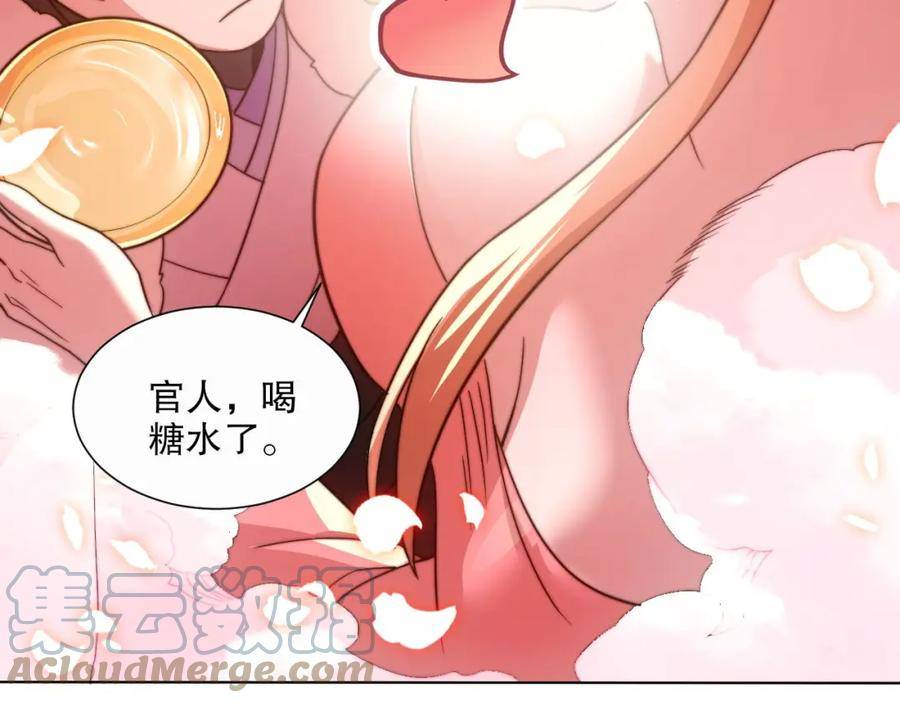 再不死我就真无敌了动漫在线观看漫画,第65话 英雄难过美人关69图