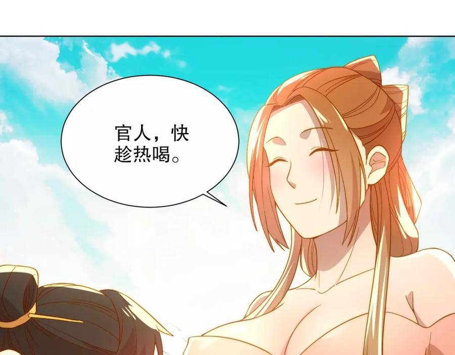 再不死我就真无敌了动漫在线观看漫画,第65话 英雄难过美人关75图