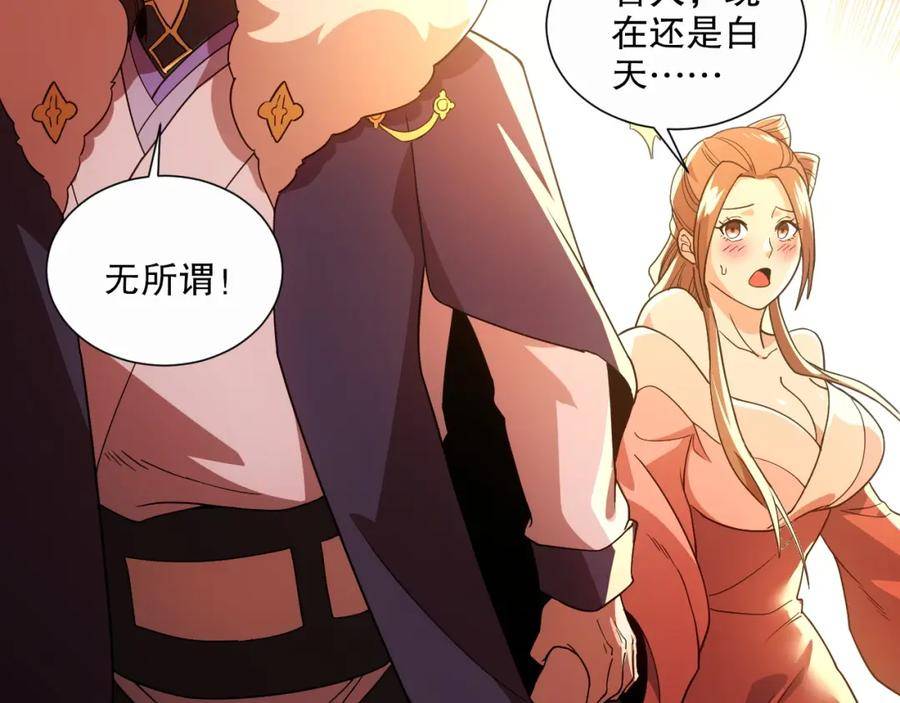 再不死我就真无敌了动漫在线观看漫画,第65话 英雄难过美人关91图