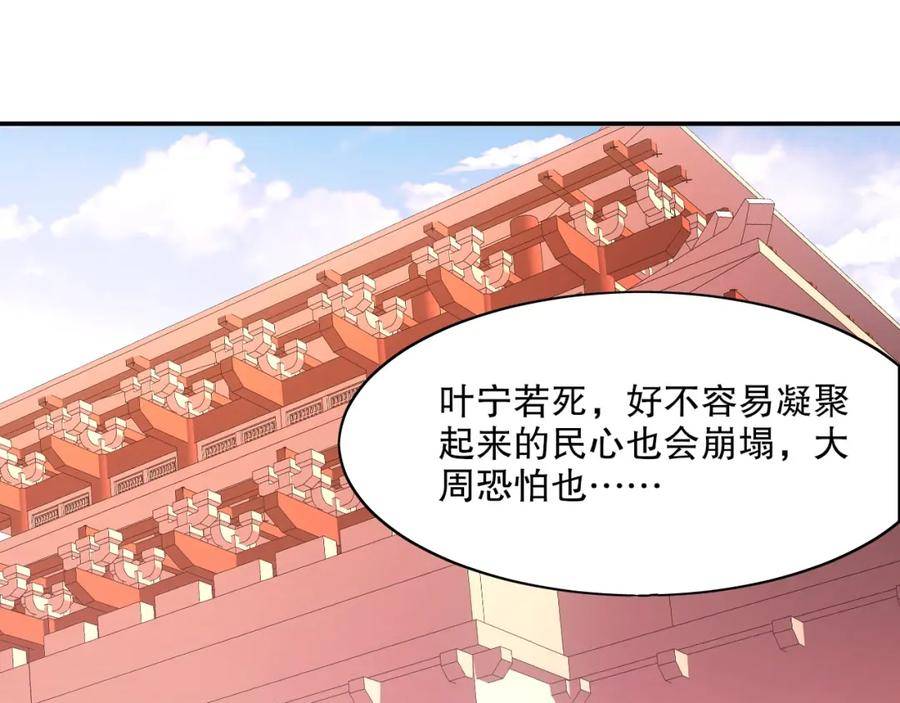 再不死我就真无敌了漫画免费观看酷漫屋漫画,第68章：正式开启新世界27图