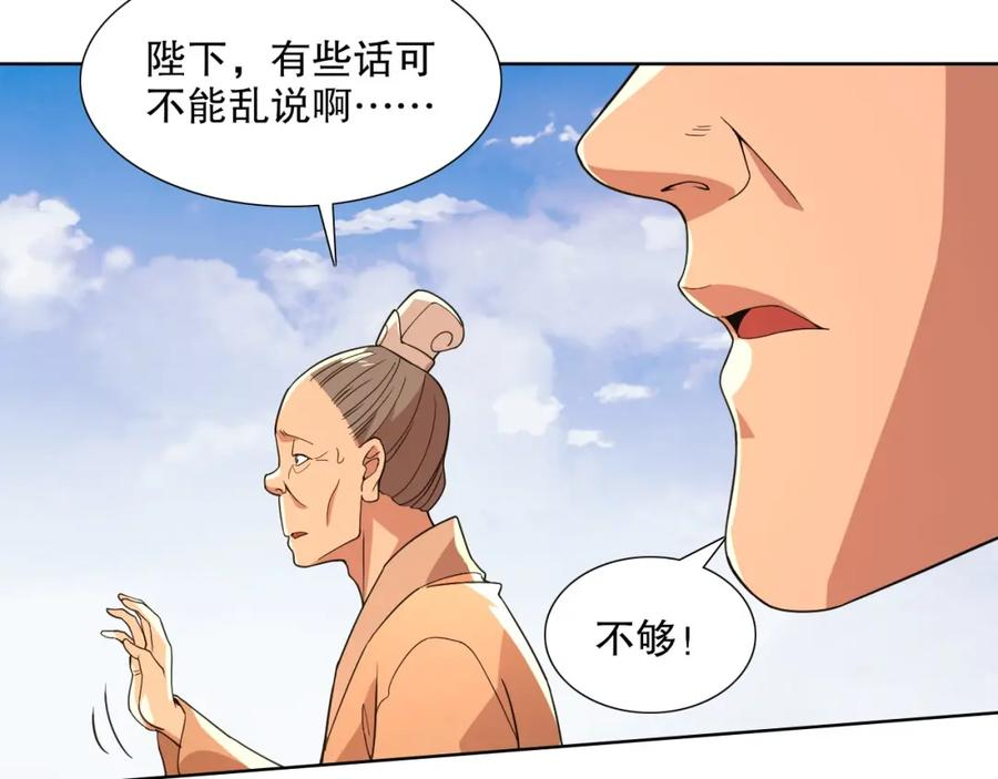 再不死我就真无敌了漫画免费观看酷漫屋漫画,第68章：正式开启新世界35图