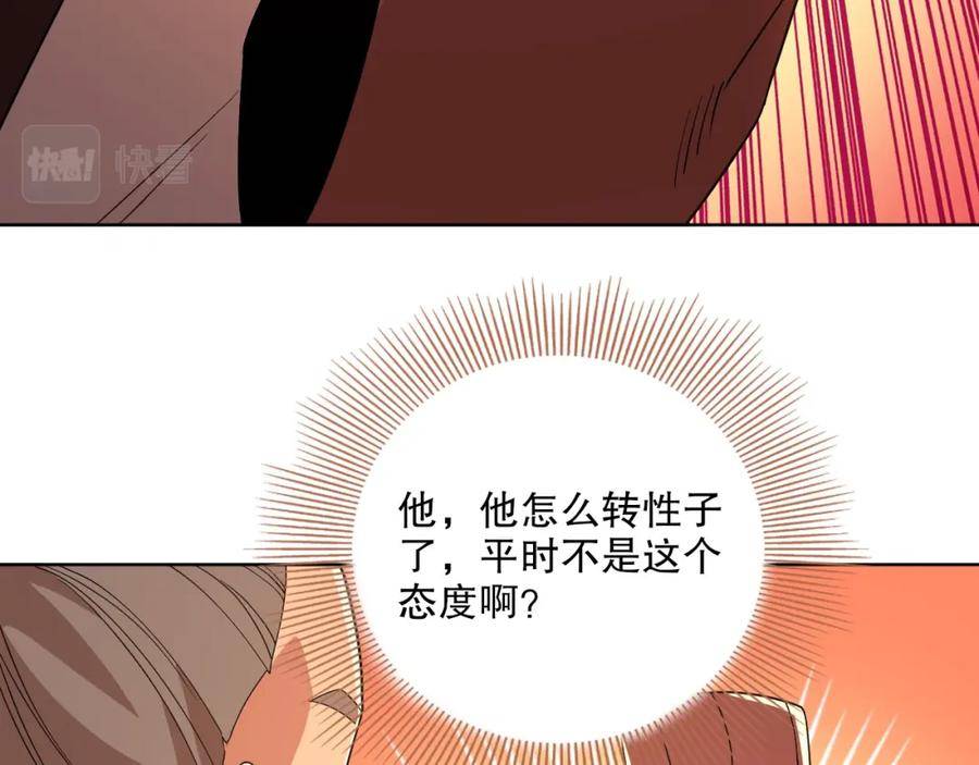 再不死我就真无敌了漫画免费观看酷漫屋漫画,第68章：正式开启新世界38图