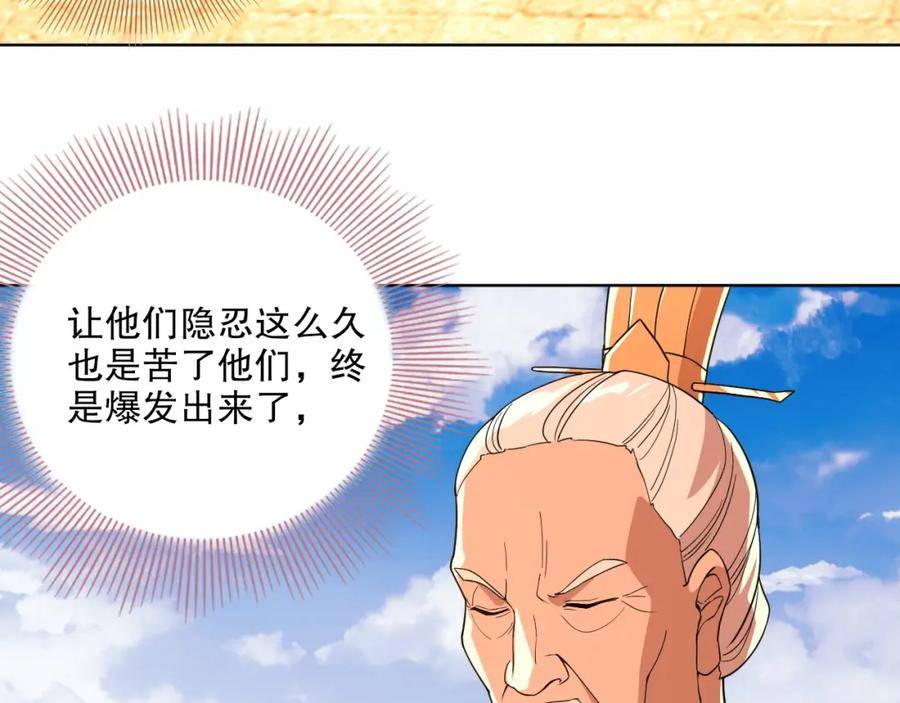 再不死我就真无敌了漫画免费观看酷漫屋漫画,第68章：正式开启新世界42图