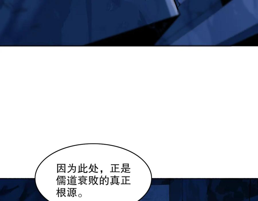 再不死我就真无敌了漫画免费观看酷漫屋漫画,第68章：正式开启新世界55图