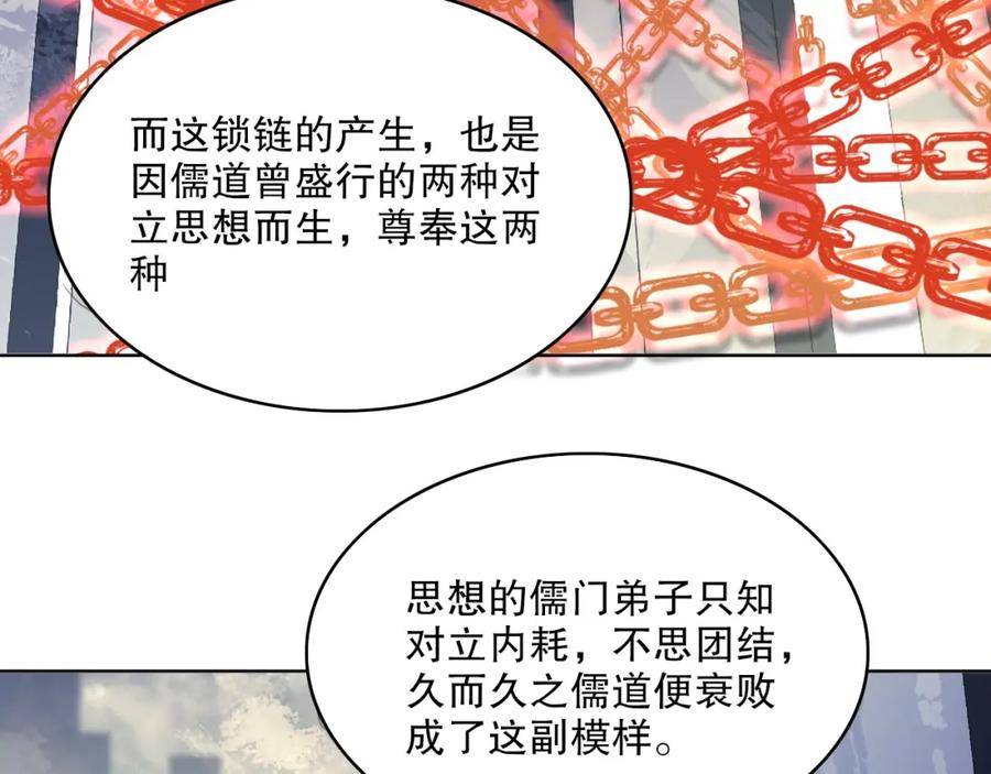 再不死我就真无敌了漫画免费观看酷漫屋漫画,第68章：正式开启新世界63图