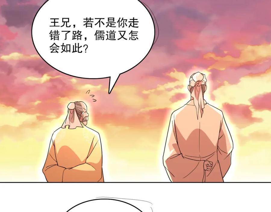 再不死我就真无敌了漫画免费观看酷漫屋漫画,第68章：正式开启新世界66图