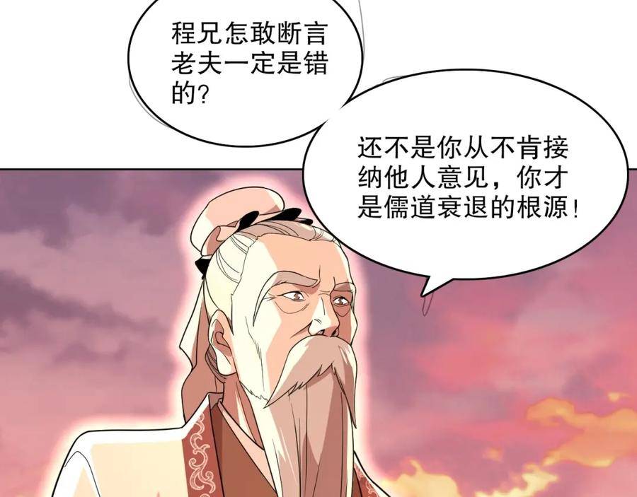 再不死我就真无敌了漫画免费观看酷漫屋漫画,第68章：正式开启新世界67图