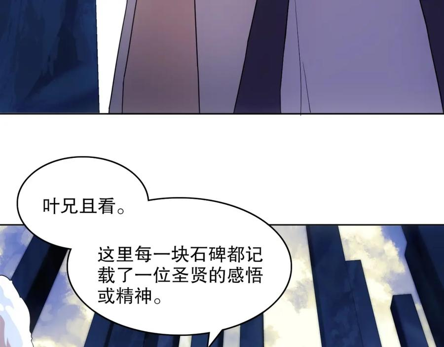 再不死我就真无敌了漫画免费观看酷漫屋漫画,第68章：正式开启新世界74图