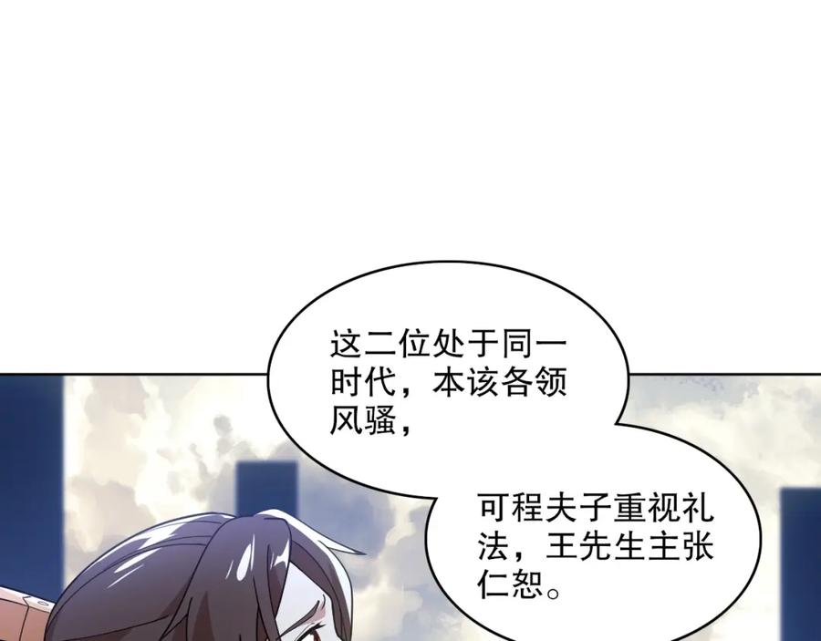 再不死我就真无敌了漫画免费观看酷漫屋漫画,第68章：正式开启新世界80图