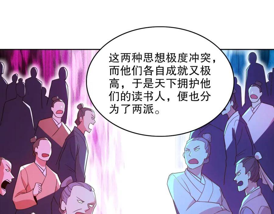 再不死我就真无敌了漫画免费观看酷漫屋漫画,第68章：正式开启新世界84图