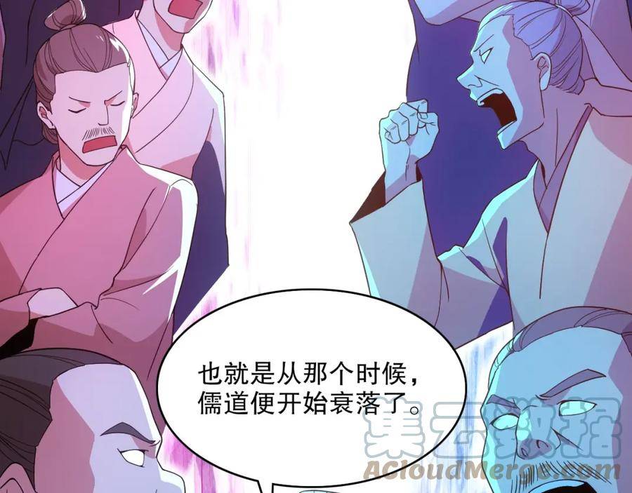 再不死我就真无敌了漫画免费观看酷漫屋漫画,第68章：正式开启新世界85图