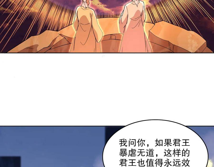 再不死我就真无敌了漫画免费观看酷漫屋漫画,第68章：正式开启新世界99图