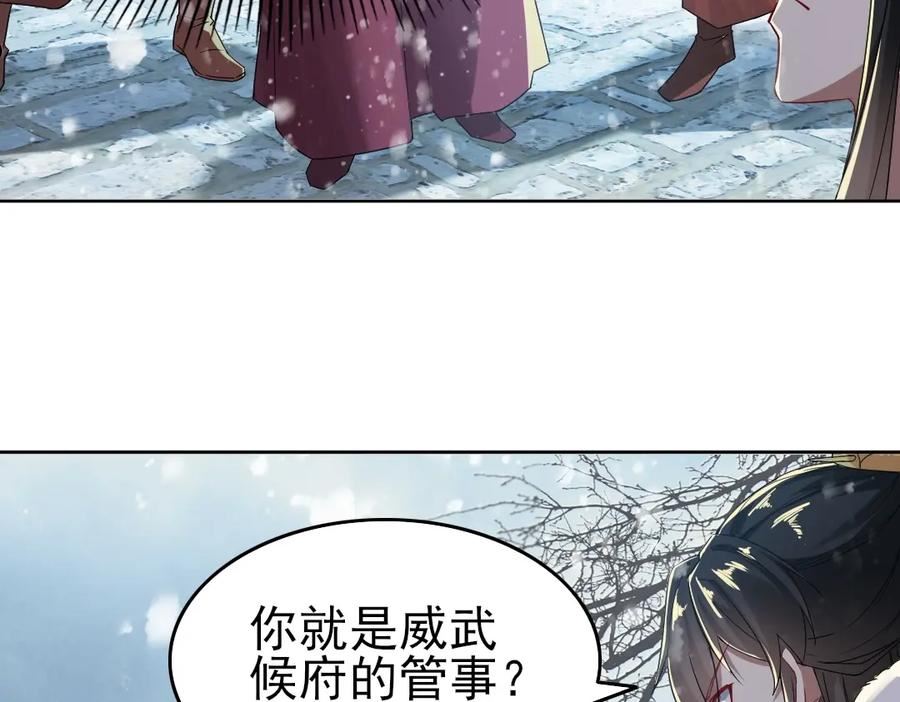 再不死我就真无敌了百科漫画,第16话 出来吧，威武侯！32图