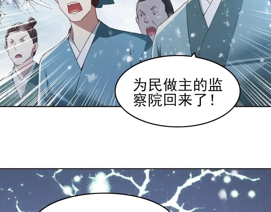 再不死我就真无敌了百科漫画,第16话 出来吧，威武侯！48图