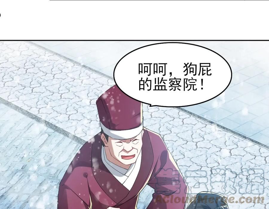 再不死我就真无敌了百科漫画,第16话 出来吧，威武侯！52图