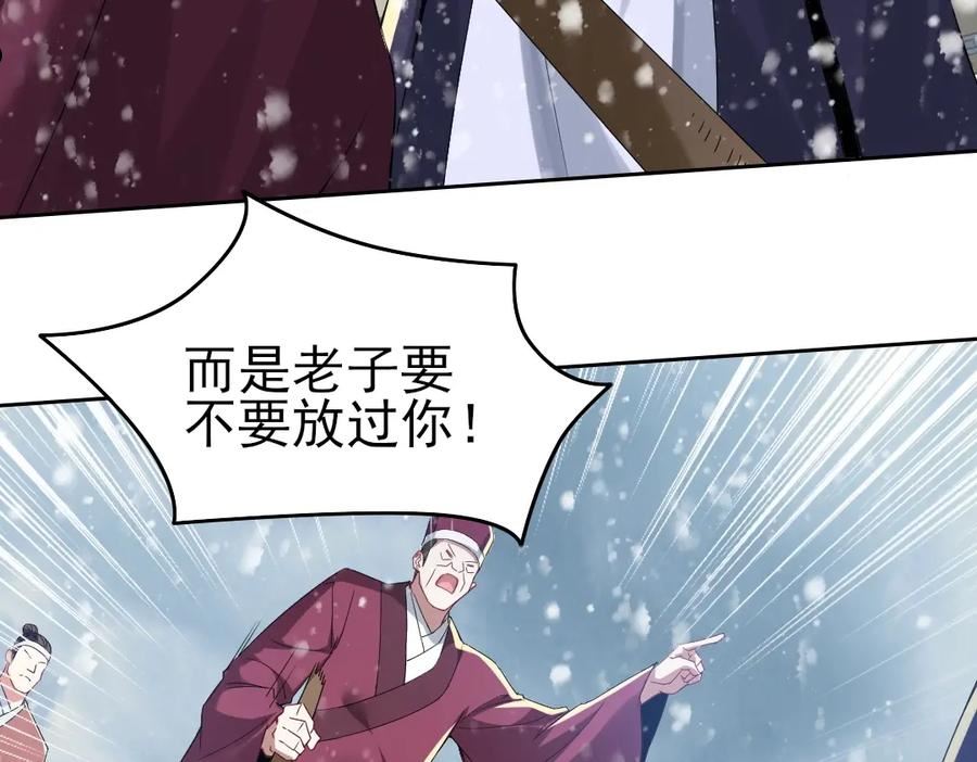 再不死我就真无敌了百科漫画,第16话 出来吧，威武侯！57图